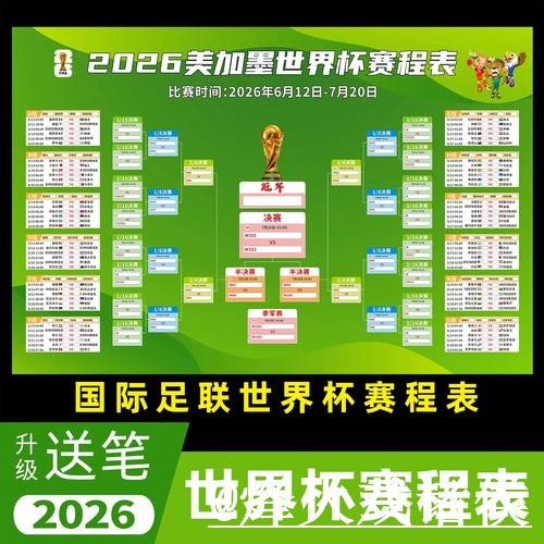 2026世界杯直播软件入口地址大全